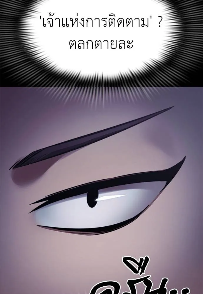 Reincarnation Path of The Underworld King ยอมรา ผู้พิพากษาจากนรก ตอนที่ 60 แปลไทย