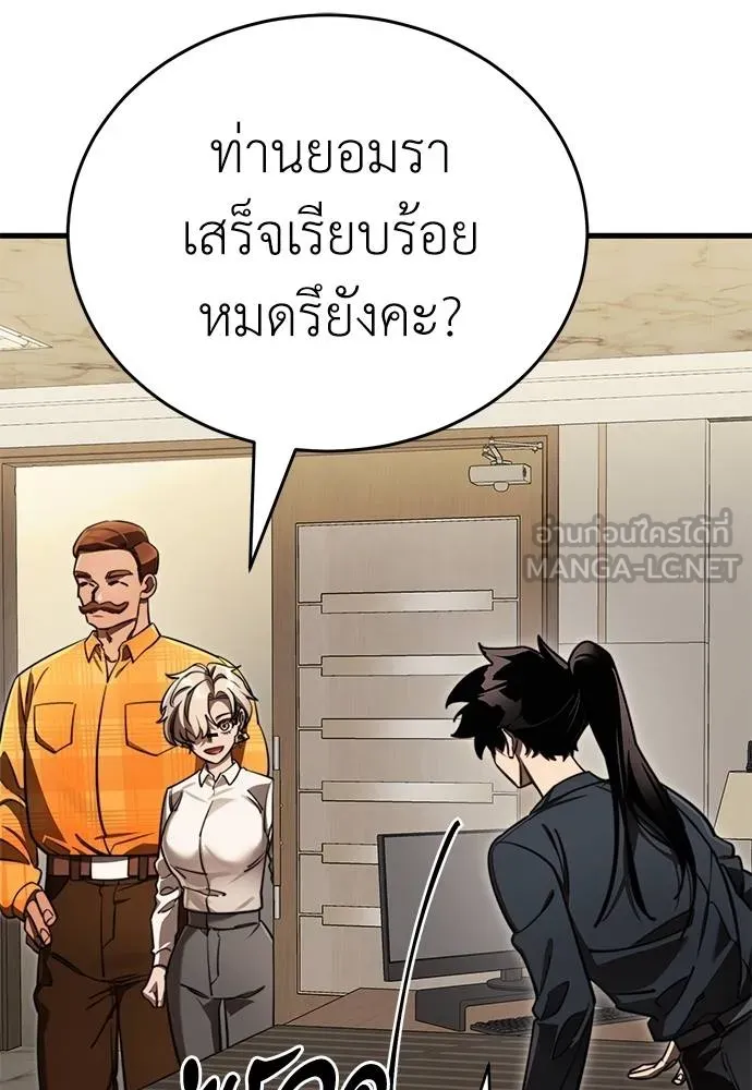 Reincarnation Path of The Underworld King ยอมรา ผู้พิพากษาจากนรก ตอนที่ 60 แปลไทย