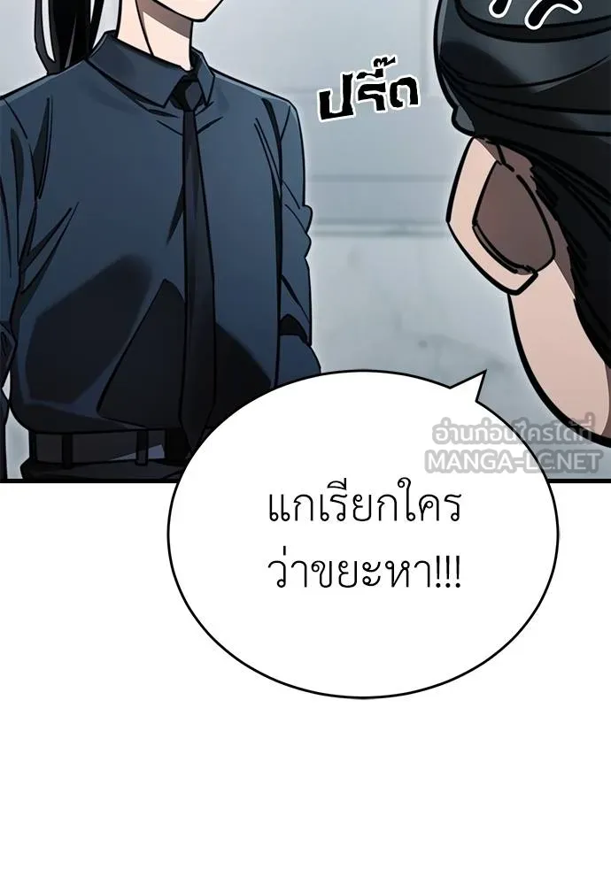 Reincarnation Path of The Underworld King ยอมรา ผู้พิพากษาจากนรก ตอนที่ 60 แปลไทย