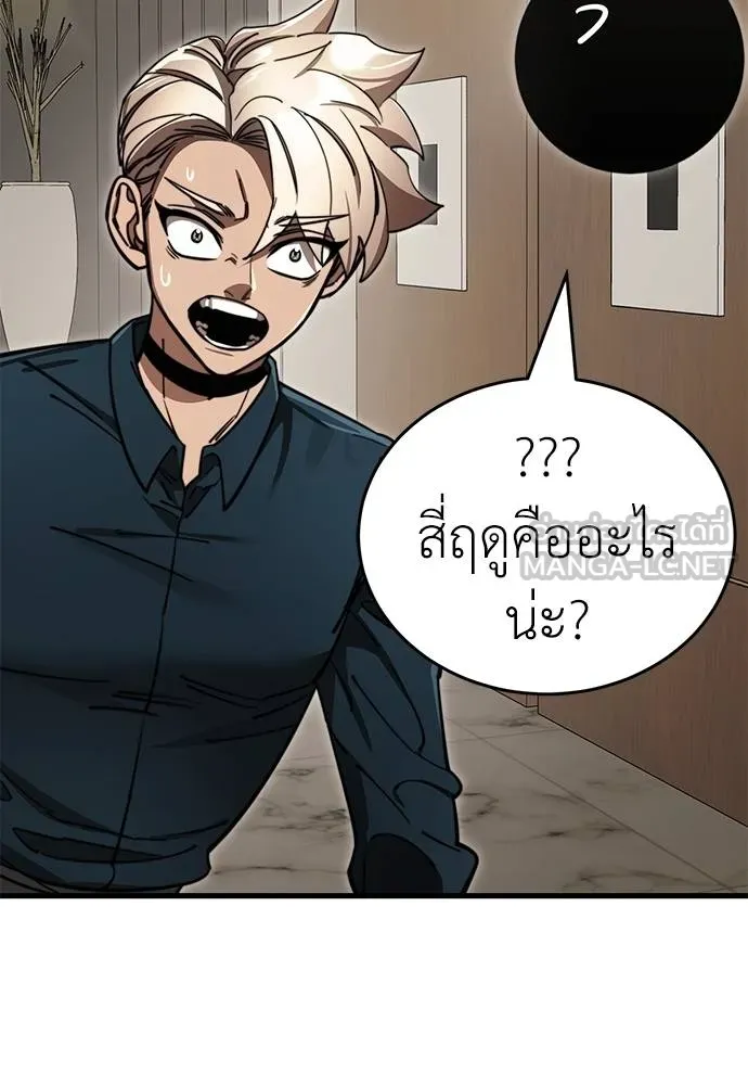 Reincarnation Path of The Underworld King ยอมรา ผู้พิพากษาจากนรก ตอนที่ 60 แปลไทย
