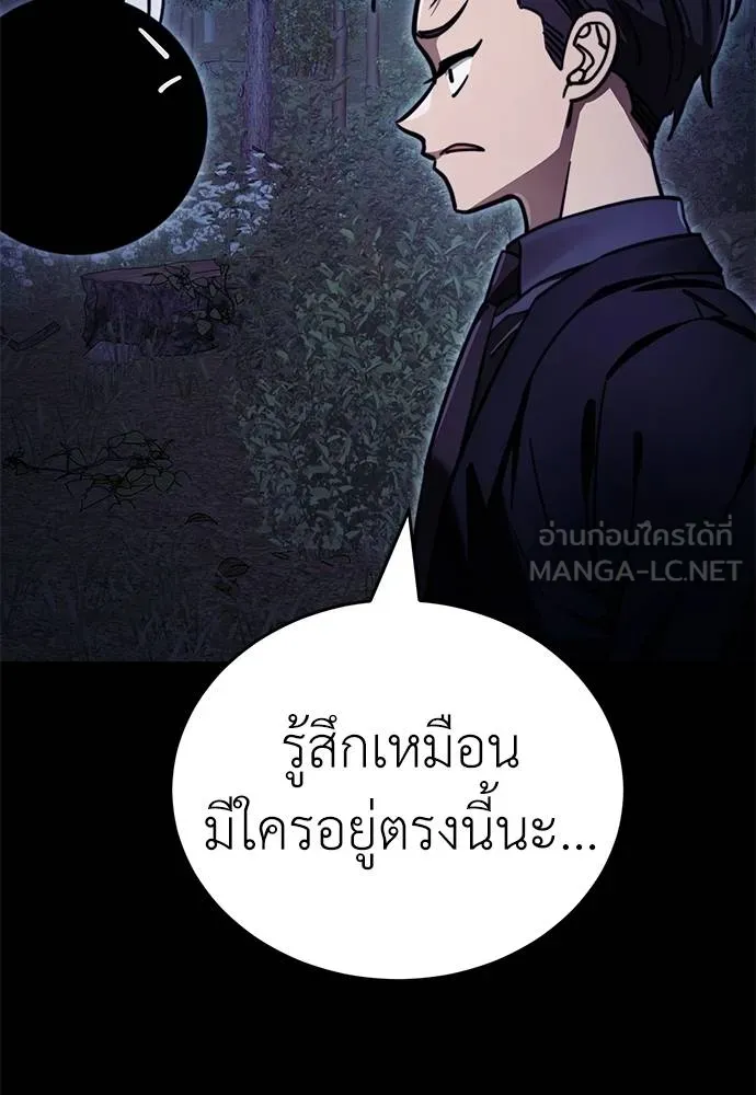 Reincarnation Path of The Underworld King ยอมรา ผู้พิพากษาจากนรก ตอนที่ 60 แปลไทย