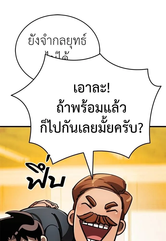 Reincarnation Path of The Underworld King ยอมรา ผู้พิพากษาจากนรก ตอนที่ 60 แปลไทย