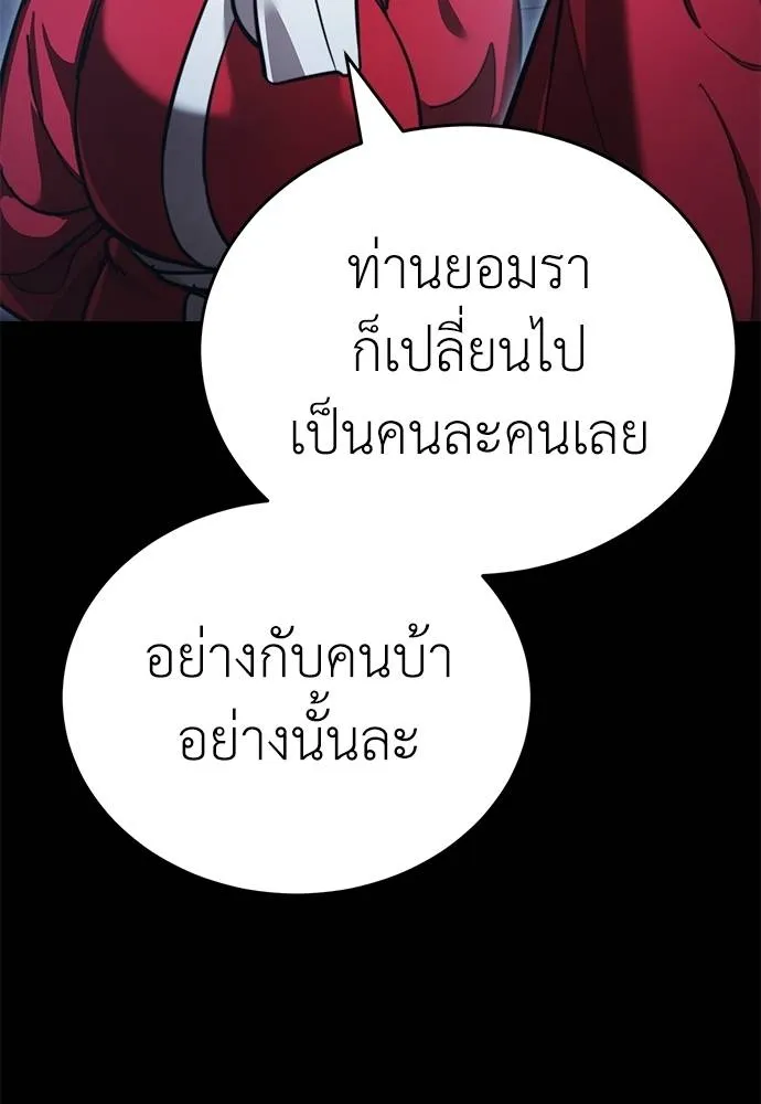 Reincarnation Path of The Underworld King ยอมรา ผู้พิพากษาจากนรก ตอนที่ 60 แปลไทย