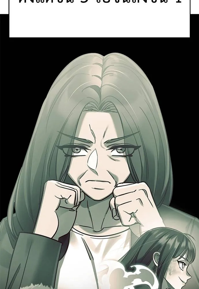 Reincarnation Path of The Underworld King ยอมรา ผู้พิพากษาจากนรก ตอนที่ 60 แปลไทย