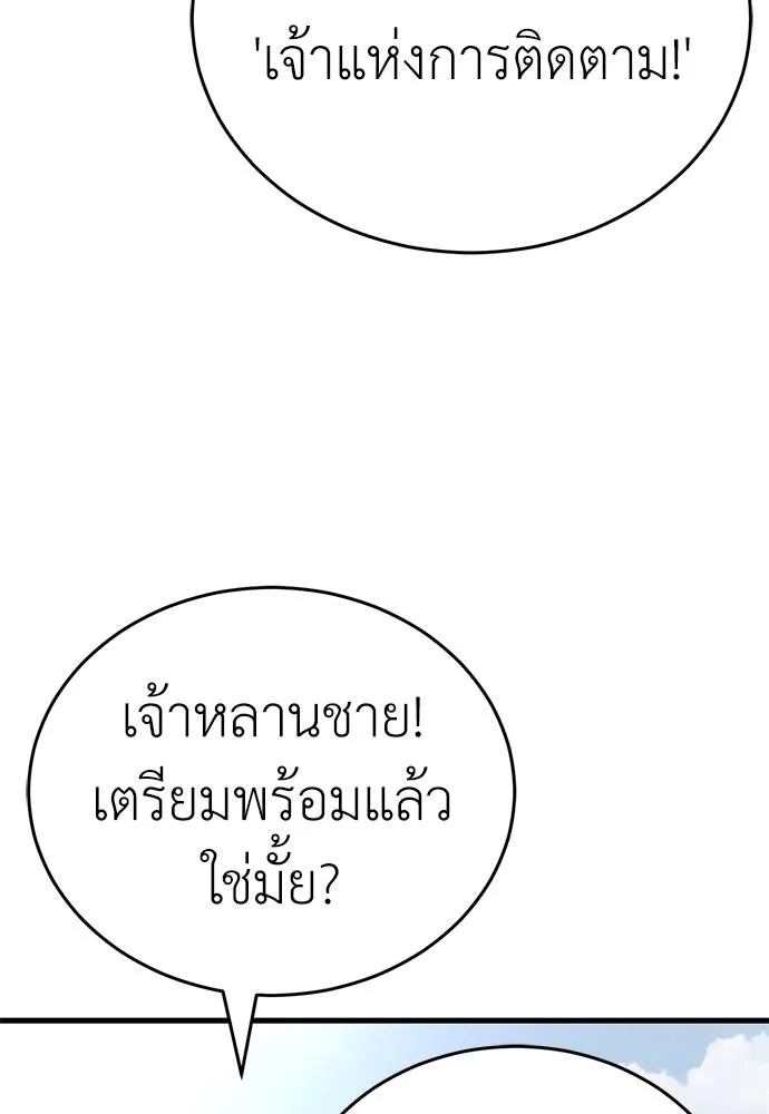 Reincarnation Path of The Underworld King ยอมรา ผู้พิพากษาจากนรก ตอนที่ 60 แปลไทย