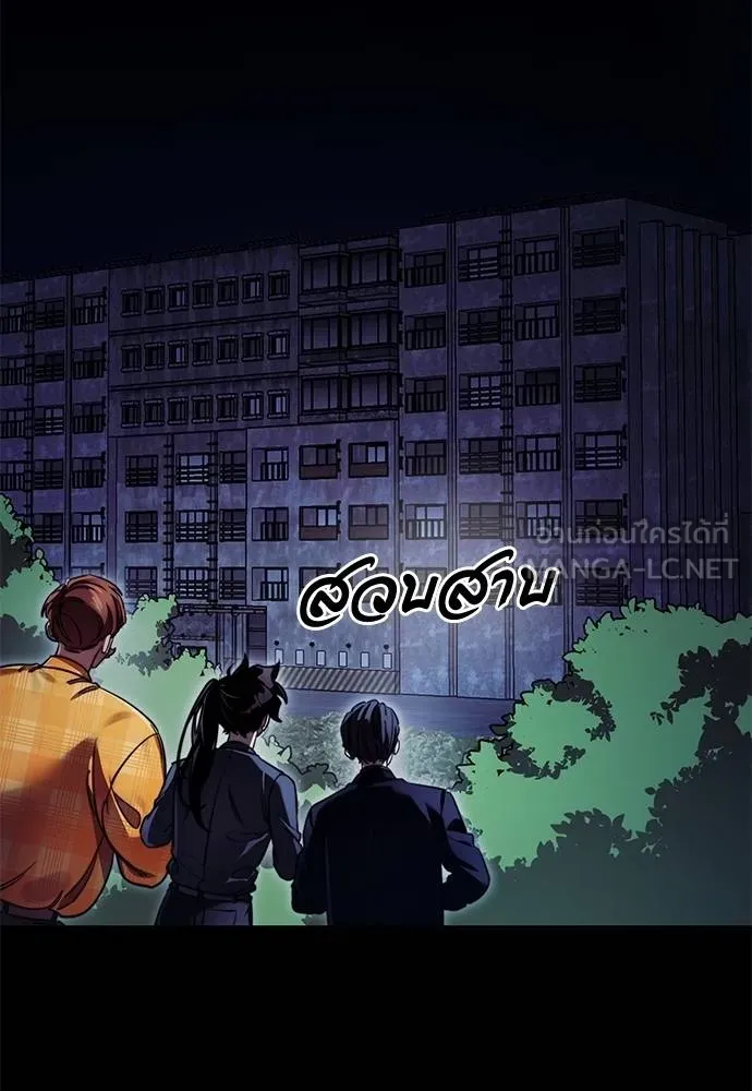 Reincarnation Path of The Underworld King ยอมรา ผู้พิพากษาจากนรก ตอนที่ 60 แปลไทย