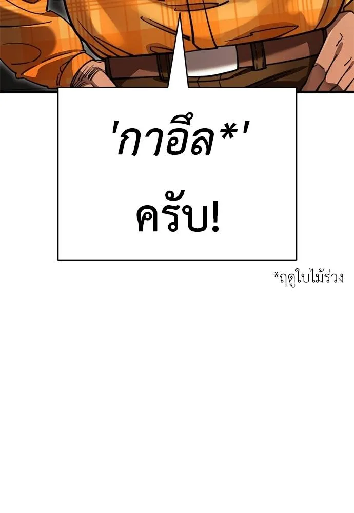 Reincarnation Path of The Underworld King ยอมรา ผู้พิพากษาจากนรก ตอนที่ 60 แปลไทย