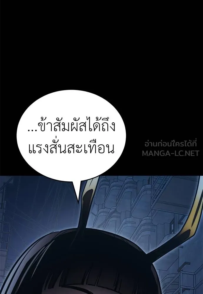 Reincarnation Path of The Underworld King ยอมรา ผู้พิพากษาจากนรก ตอนที่ 60 แปลไทย