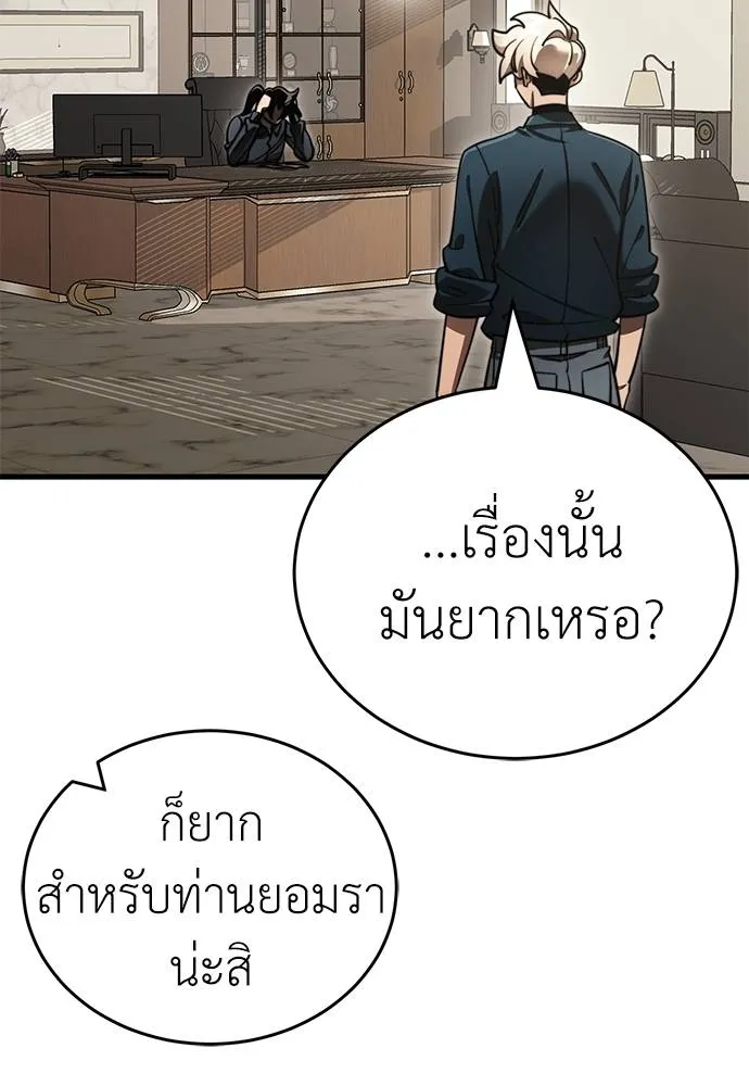 Reincarnation Path of The Underworld King ยอมรา ผู้พิพากษาจากนรก ตอนที่ 60 แปลไทย