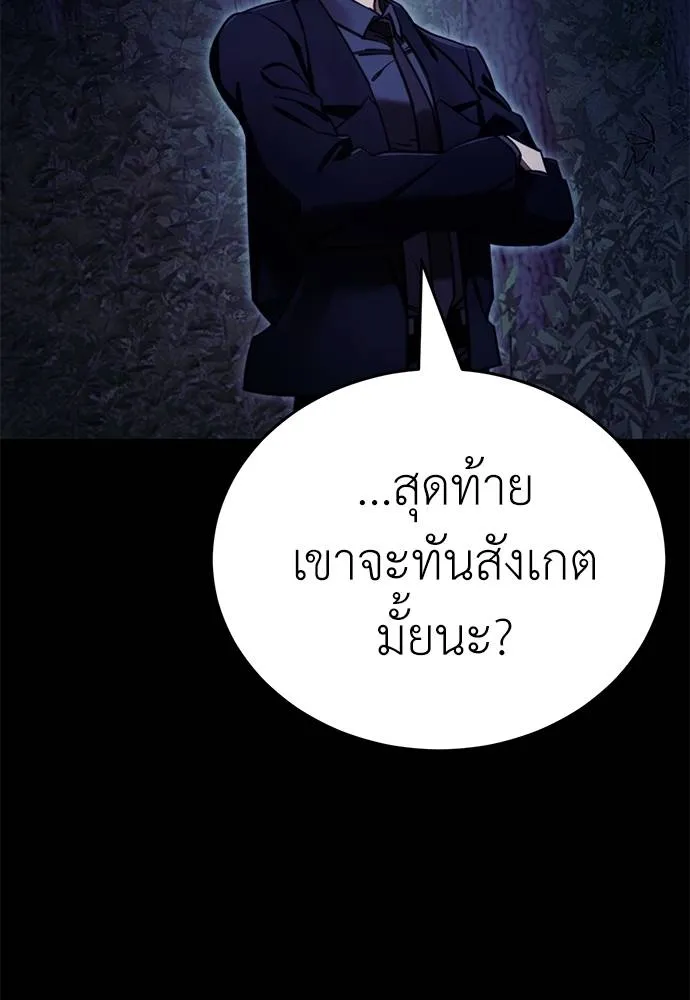 Reincarnation Path of The Underworld King ยอมรา ผู้พิพากษาจากนรก ตอนที่ 60 แปลไทย