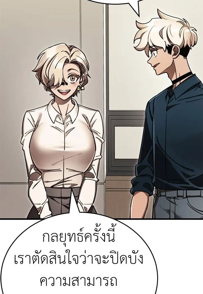 Reincarnation Path of The Underworld King ยอมรา ผู้พิพากษาจากนรก ตอนที่ 60 แปลไทย