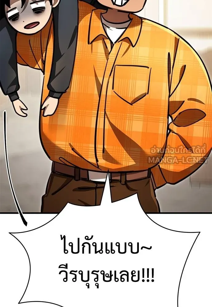 Reincarnation Path of The Underworld King ยอมรา ผู้พิพากษาจากนรก ตอนที่ 60 แปลไทย