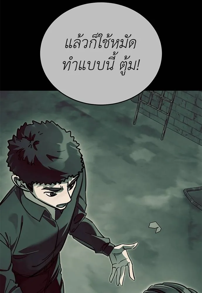 Reincarnation Path of The Underworld King ยอมรา ผู้พิพากษาจากนรก ตอนที่ 60 แปลไทย