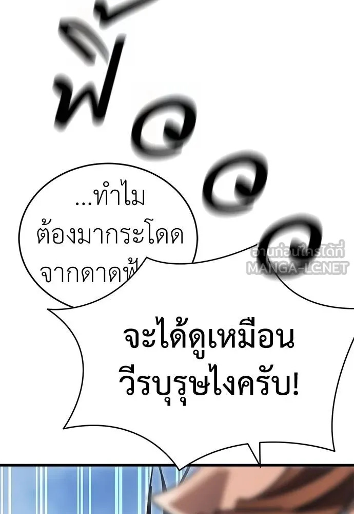 Reincarnation Path of The Underworld King ยอมรา ผู้พิพากษาจากนรก ตอนที่ 60 แปลไทย