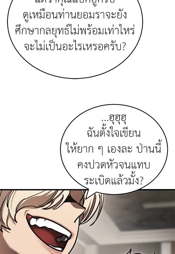 Reincarnation Path of The Underworld King ยอมรา ผู้พิพากษาจากนรก ตอนที่ 60 แปลไทย