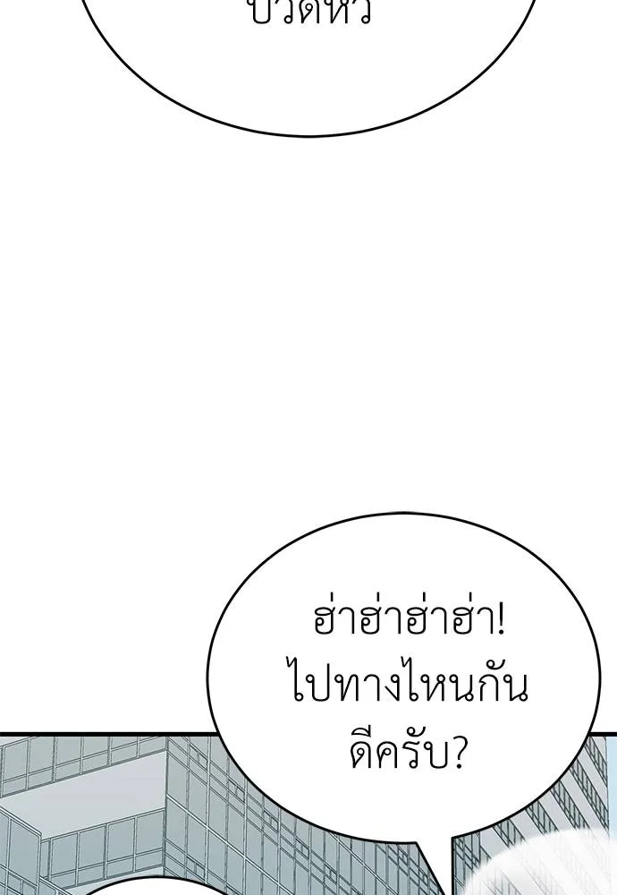 Reincarnation Path of The Underworld King ยอมรา ผู้พิพากษาจากนรก ตอนที่ 60 แปลไทย