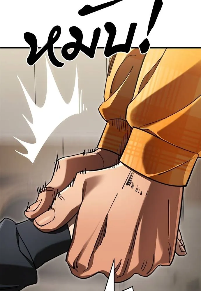 Reincarnation Path of The Underworld King ยอมรา ผู้พิพากษาจากนรก ตอนที่ 60 แปลไทย