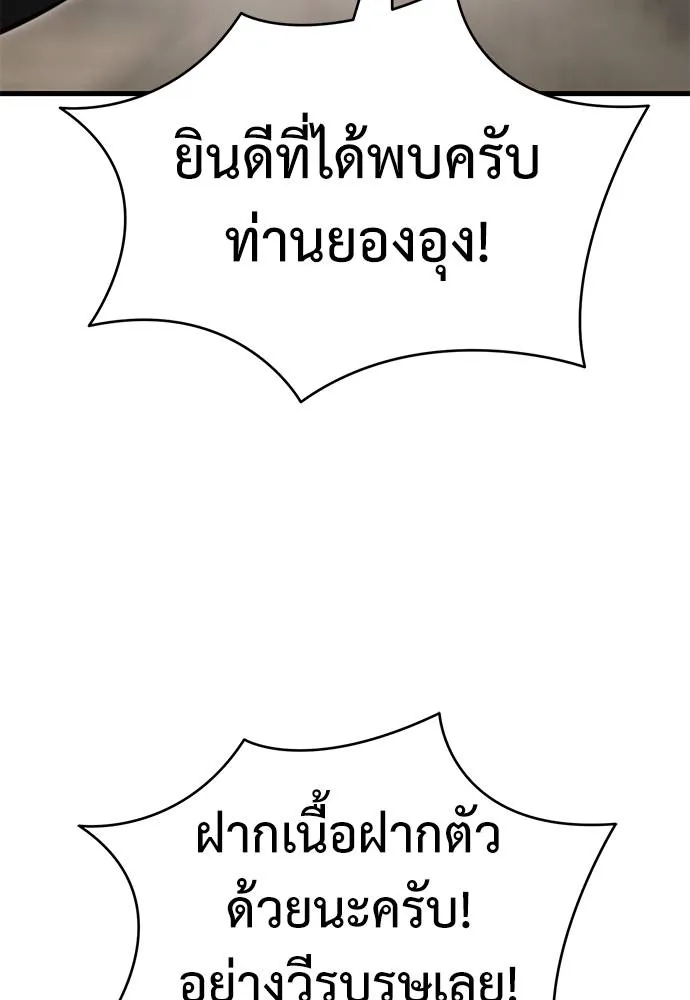 Reincarnation Path of The Underworld King ยอมรา ผู้พิพากษาจากนรก ตอนที่ 60 แปลไทย