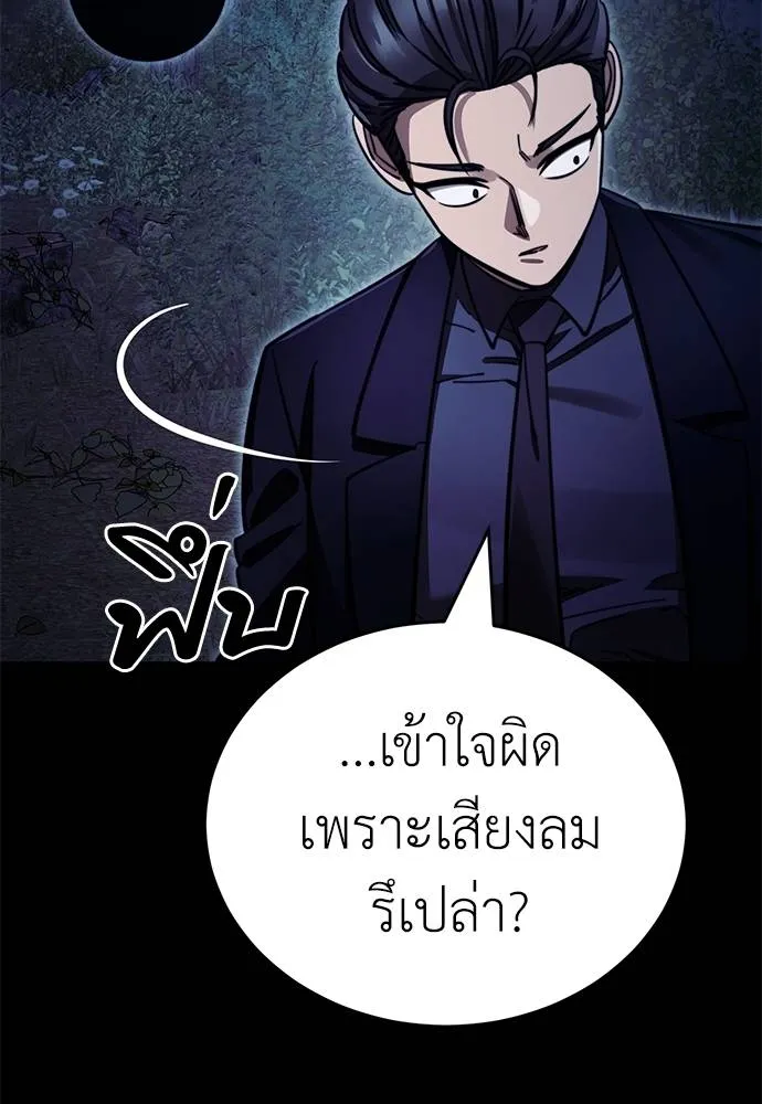 Reincarnation Path of The Underworld King ยอมรา ผู้พิพากษาจากนรก ตอนที่ 60 แปลไทย