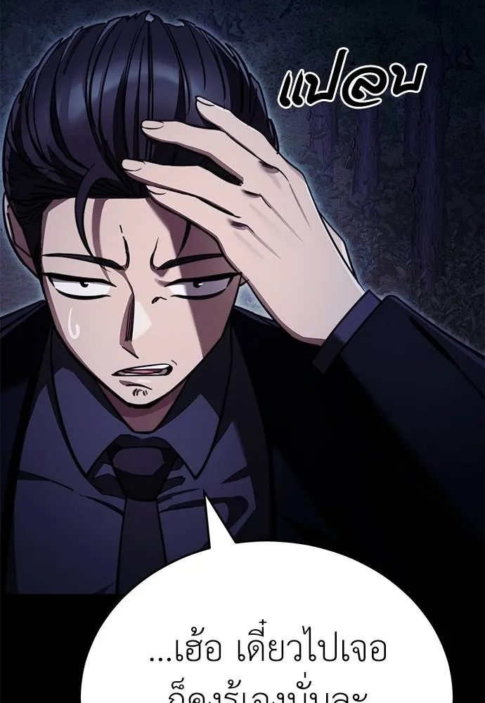 Reincarnation Path of The Underworld King ยอมรา ผู้พิพากษาจากนรก ตอนที่ 60 แปลไทย