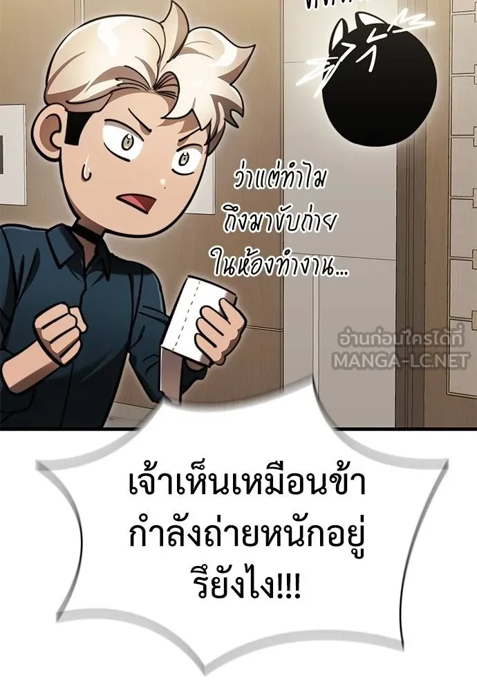 Reincarnation Path of The Underworld King ยอมรา ผู้พิพากษาจากนรก ตอนที่ 60 แปลไทย