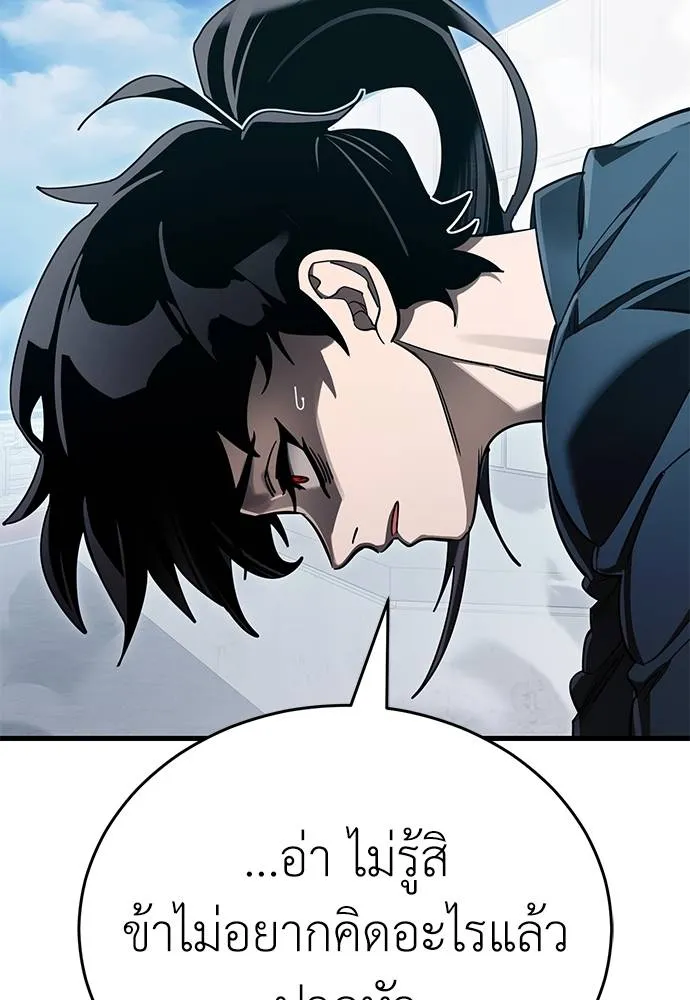 Reincarnation Path of The Underworld King ยอมรา ผู้พิพากษาจากนรก ตอนที่ 60 แปลไทย