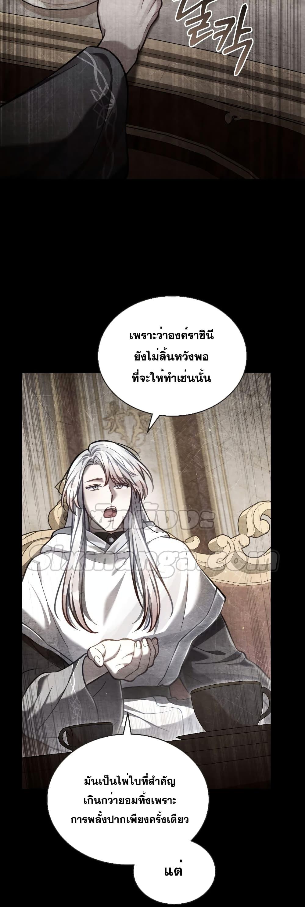 Reborn as the Enemy Prince ตอนที่ 17 แปลไทย