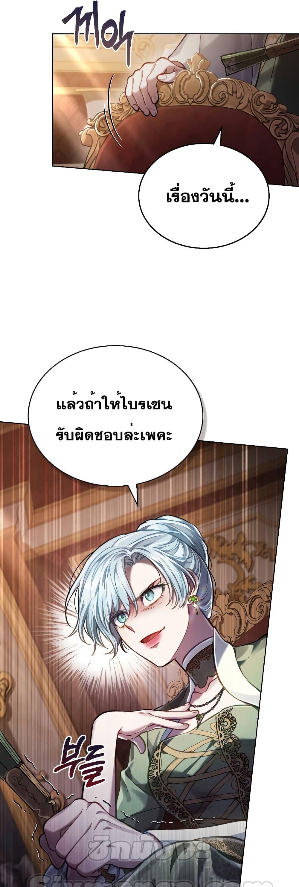 Reborn as the Enemy Prince ตอนที่ 17 แปลไทย
