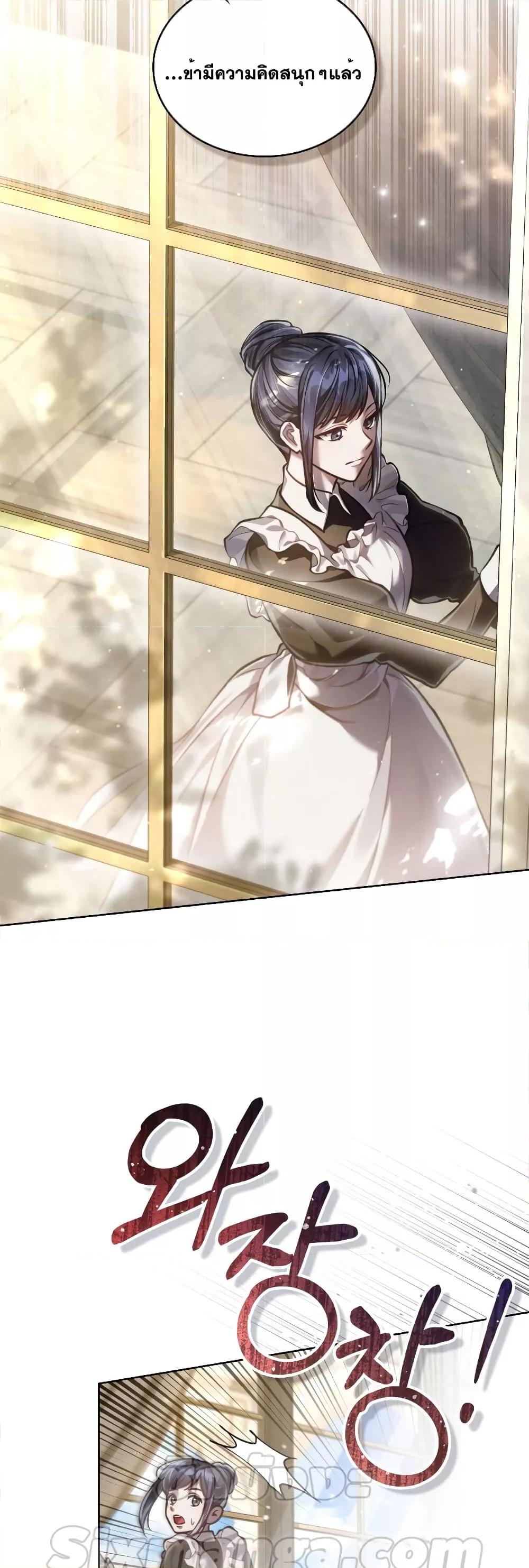 Reborn as the Enemy Prince ตอนที่ 17 แปลไทย