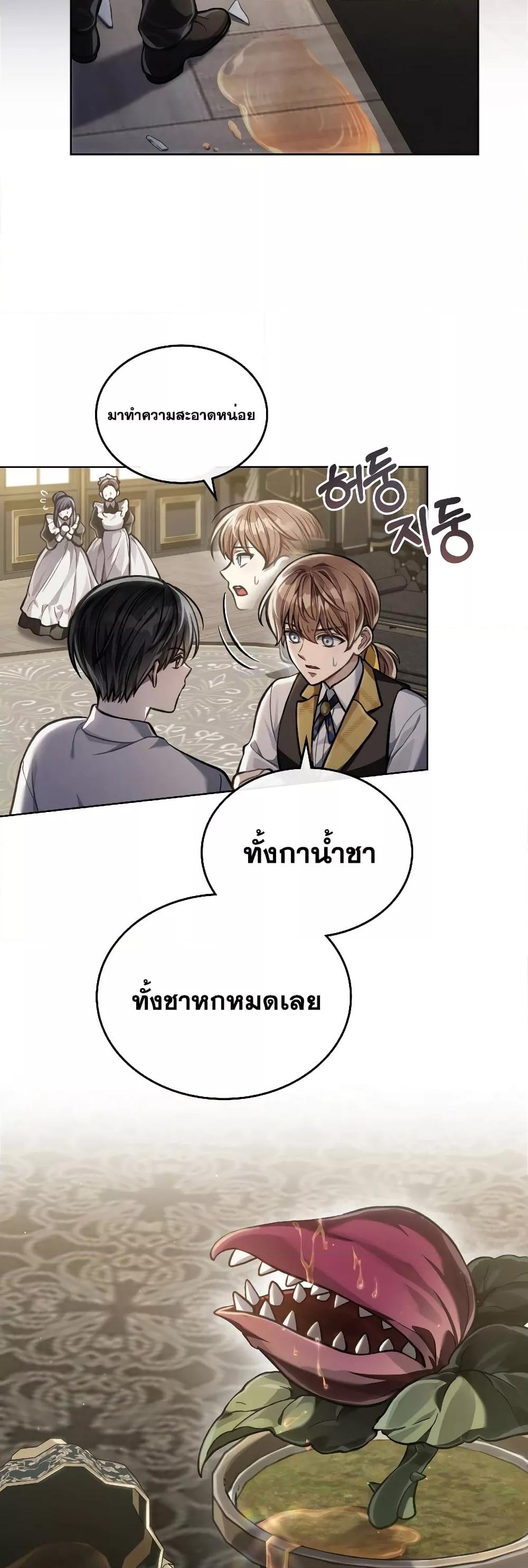 Reborn as the Enemy Prince ตอนที่ 17 แปลไทย