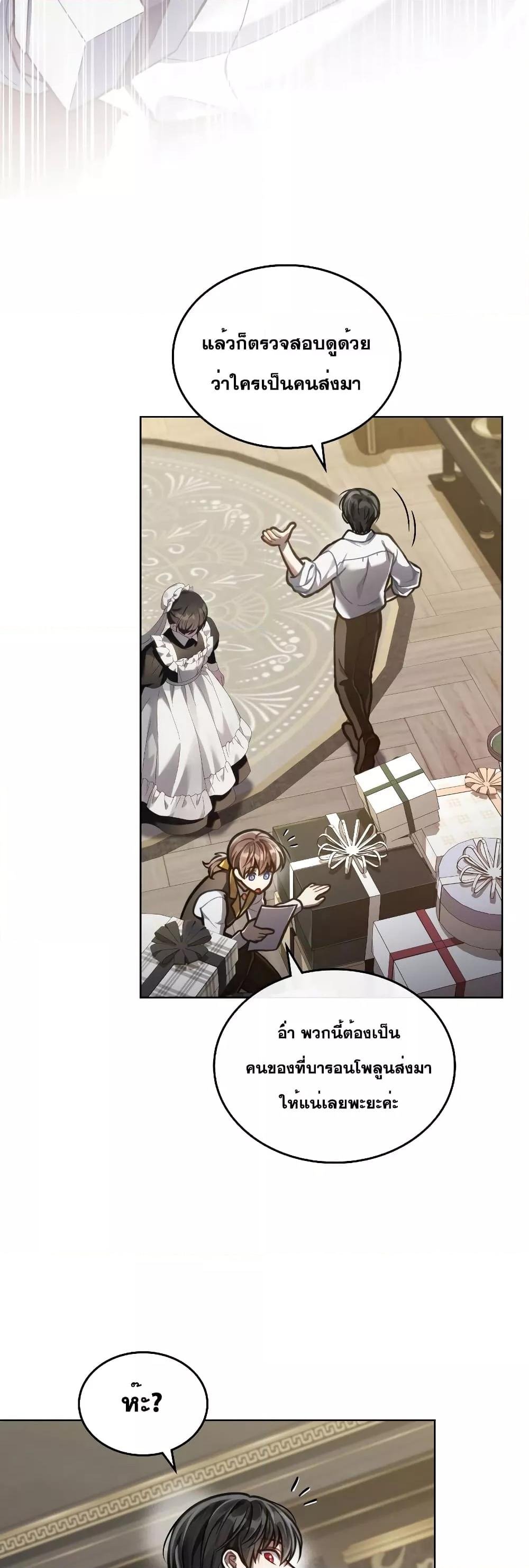 Reborn as the Enemy Prince ตอนที่ 17 แปลไทย