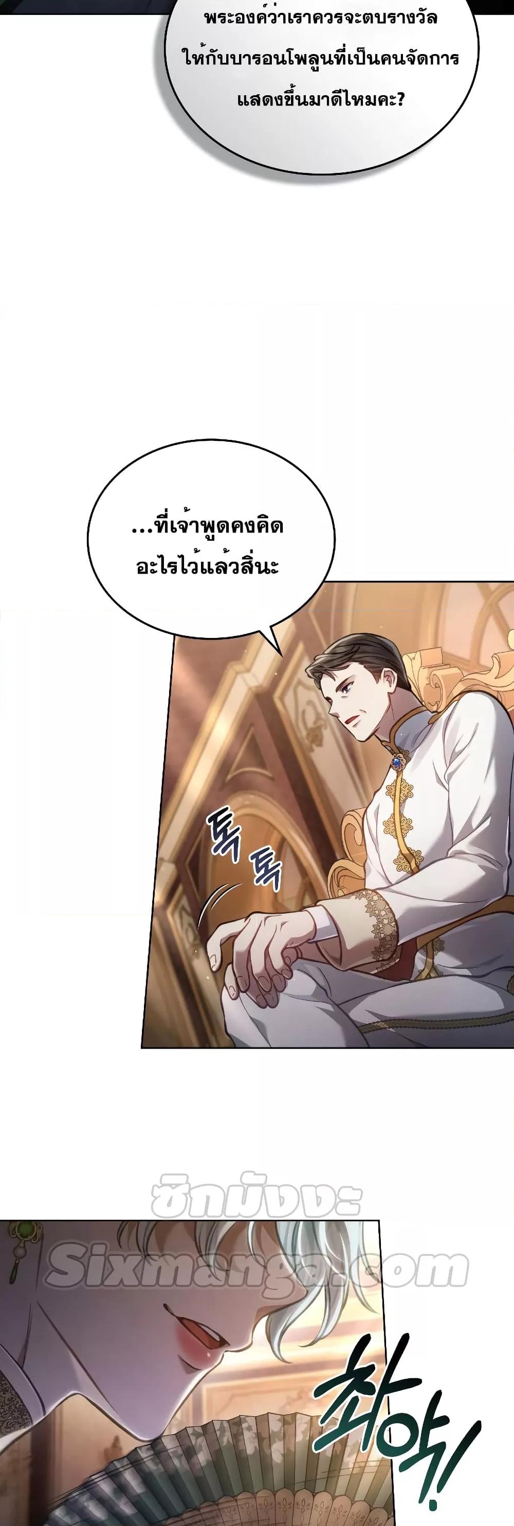 Reborn as the Enemy Prince ตอนที่ 17 แปลไทย
