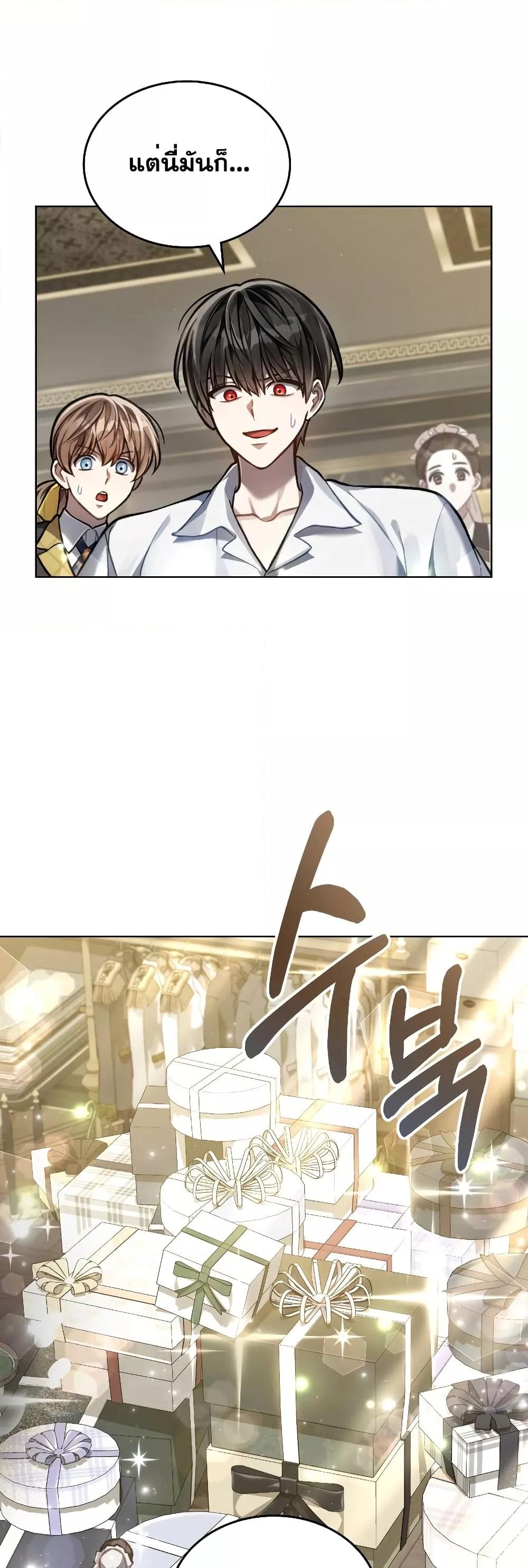 Reborn as the Enemy Prince ตอนที่ 17 แปลไทย