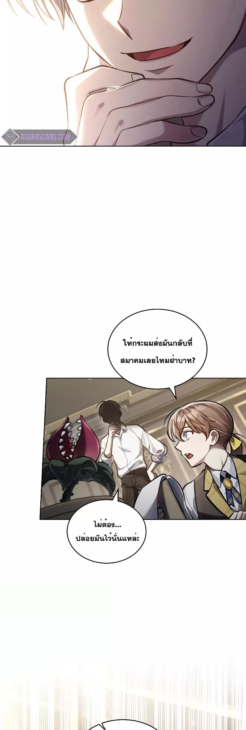 Reborn as the Enemy Prince ตอนที่ 17 แปลไทย