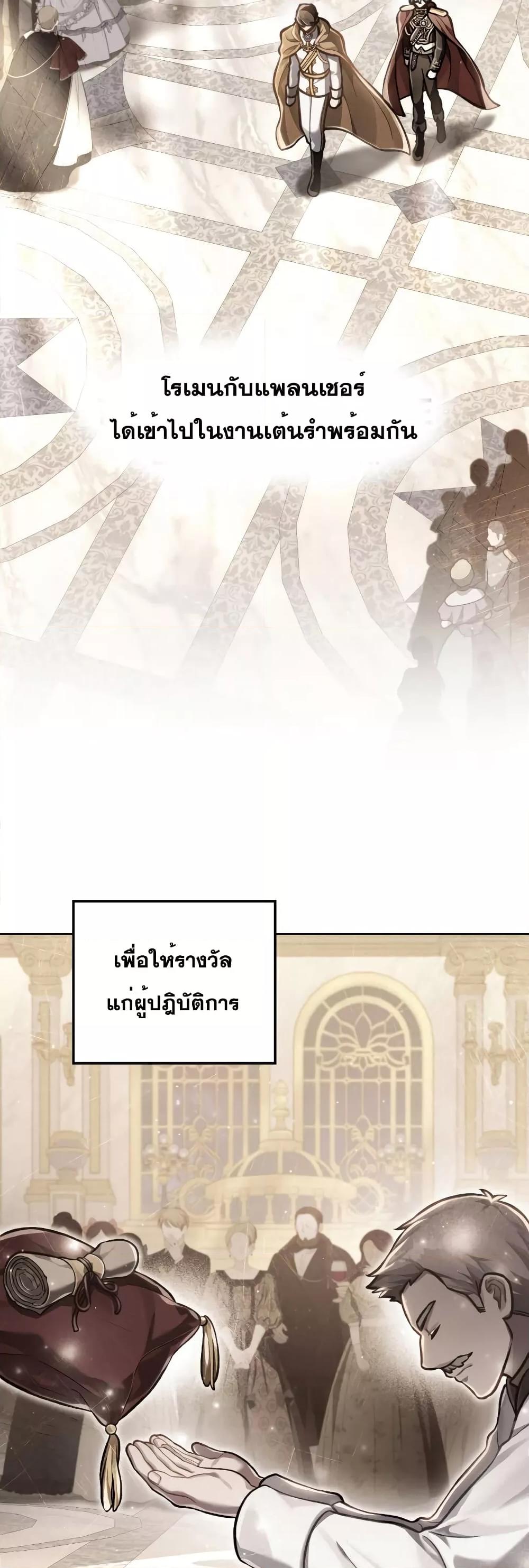 Reborn as the Enemy Prince ตอนที่ 17 แปลไทย