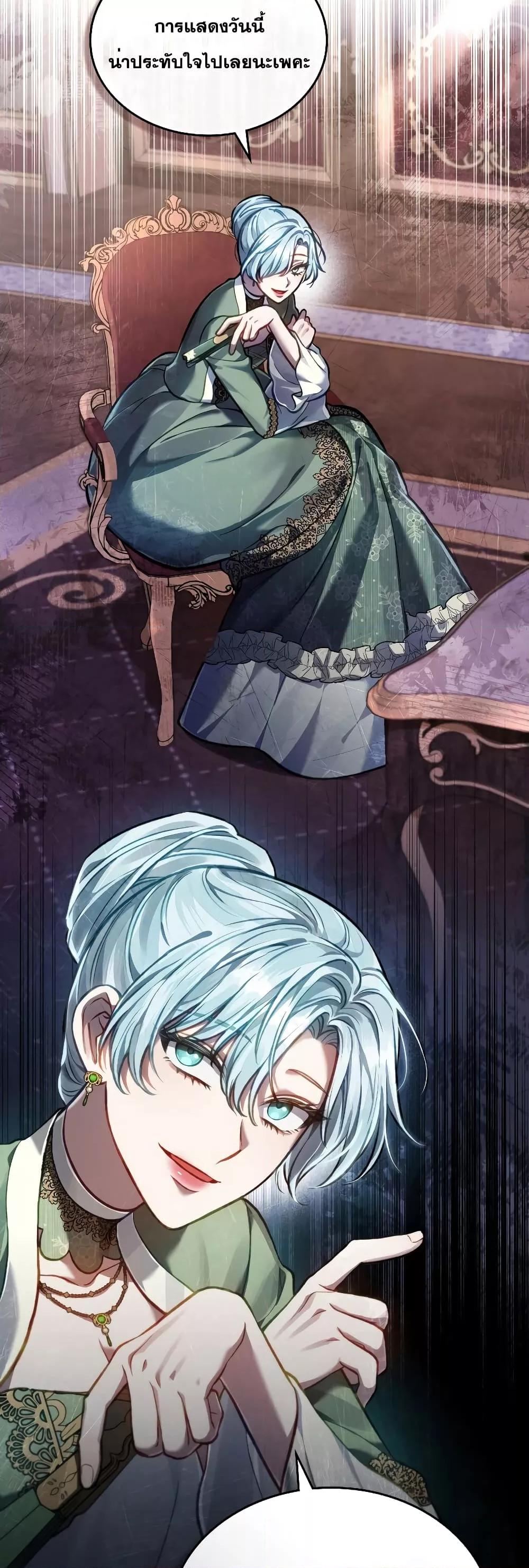 Reborn as the Enemy Prince ตอนที่ 17 แปลไทย