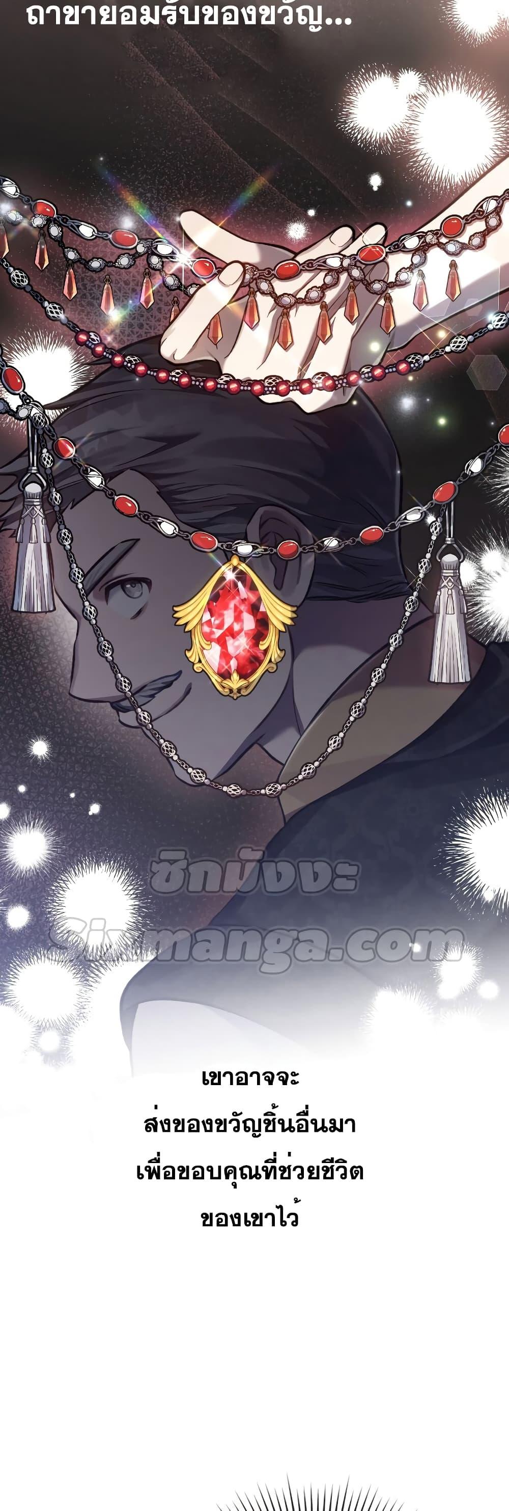 Reborn as the Enemy Prince ตอนที่ 17 แปลไทย