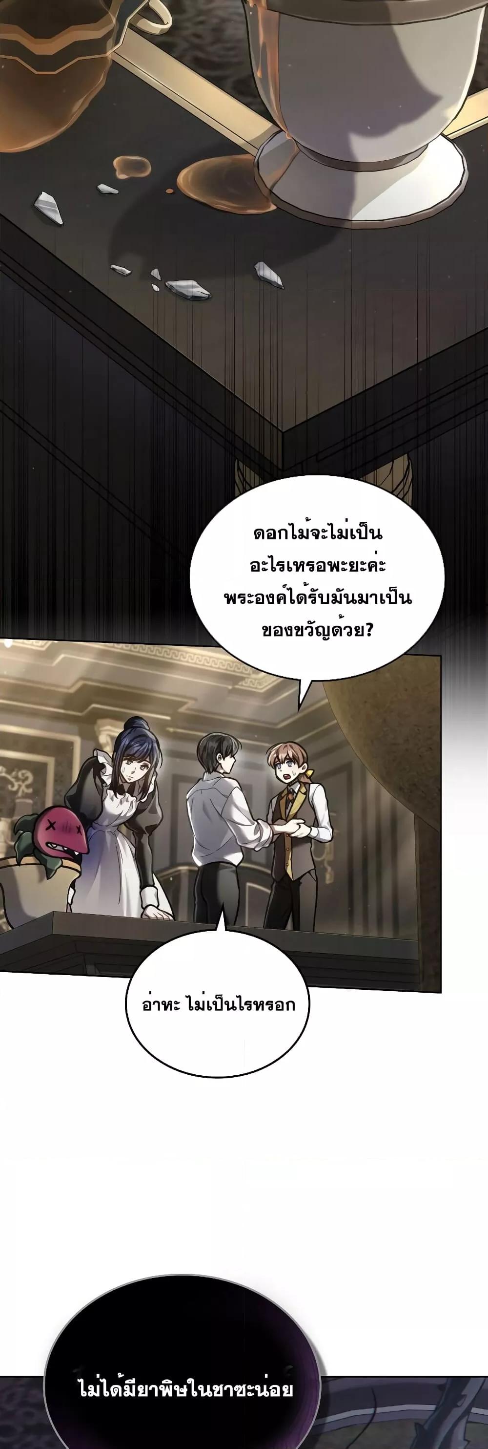 Reborn as the Enemy Prince ตอนที่ 17 แปลไทย