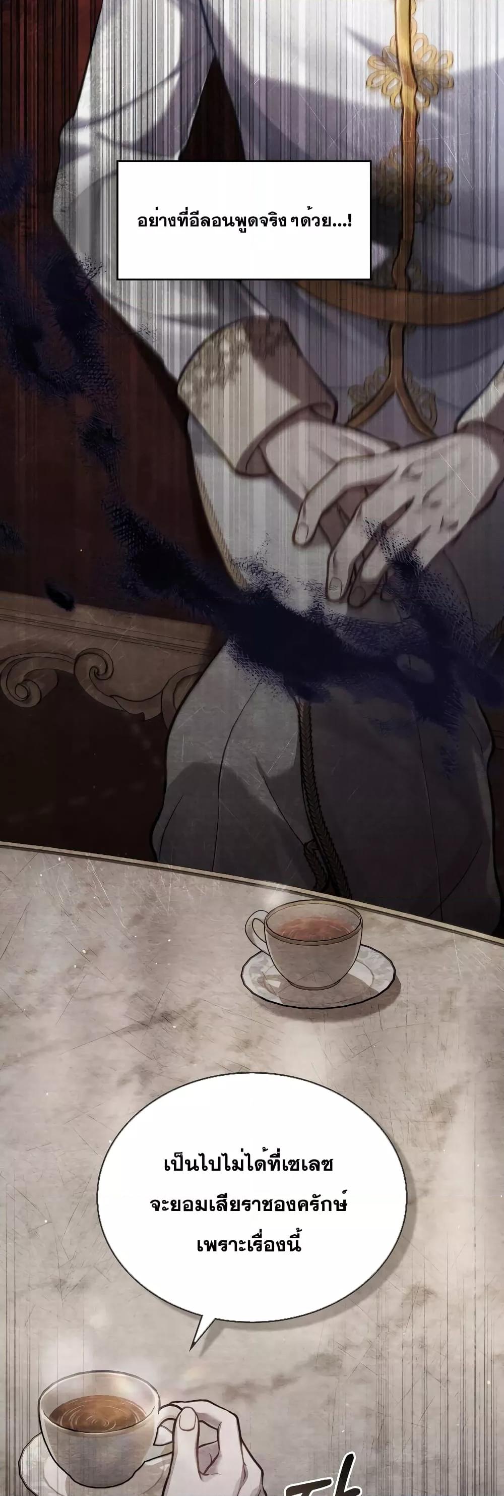 Reborn as the Enemy Prince ตอนที่ 17 แปลไทย