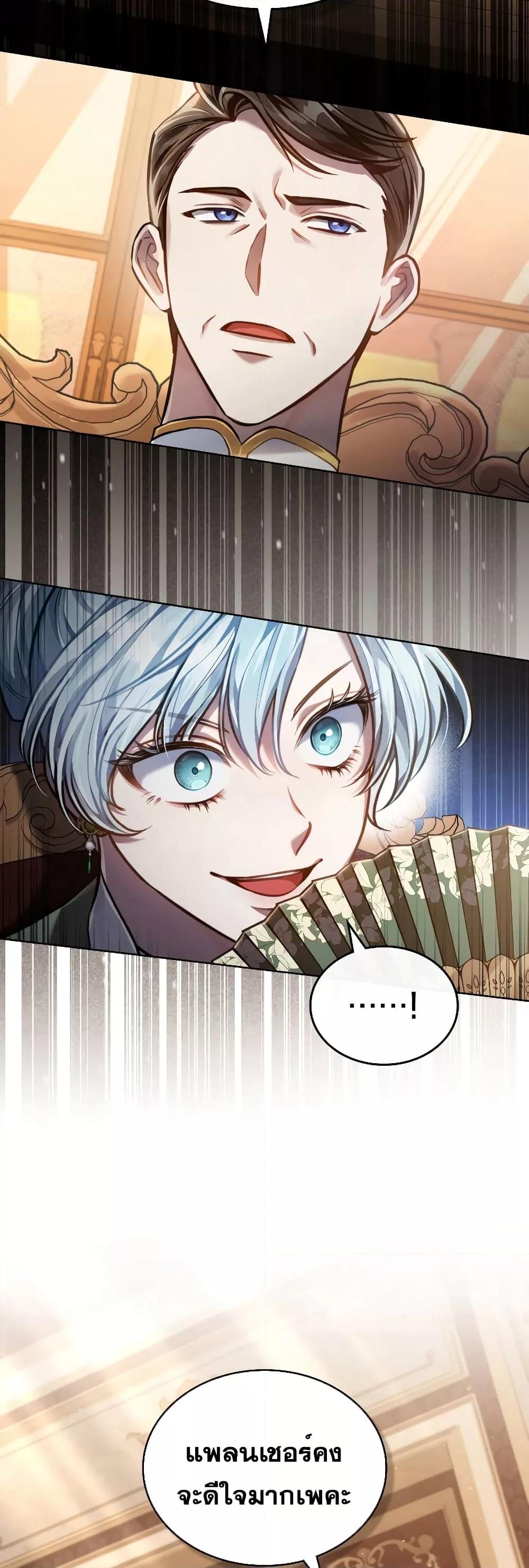 Reborn as the Enemy Prince ตอนที่ 17 แปลไทย