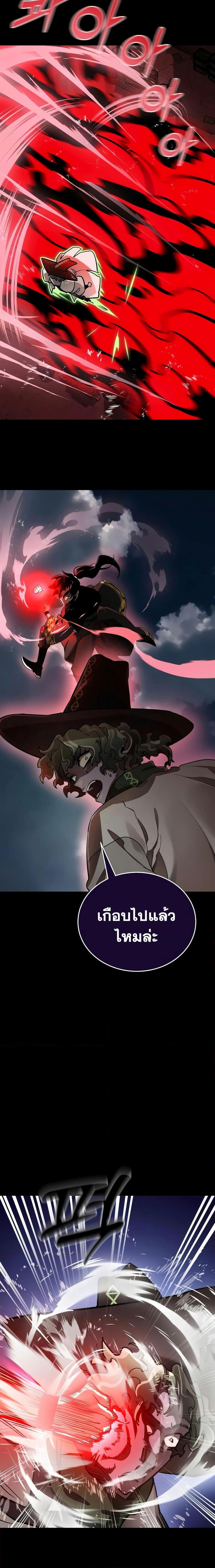 Reincarnation Path of The Underworld King ยอมรา ผู้พิพากษาจากนรก ตอนที่ 11 แปลไทย