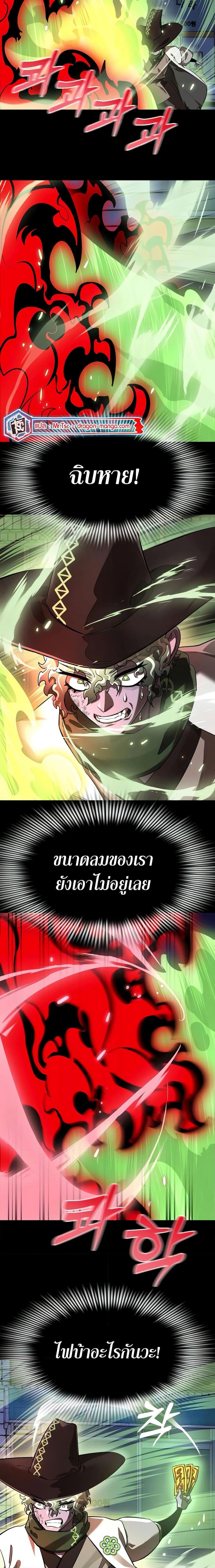 Reincarnation Path of The Underworld King ยอมรา ผู้พิพากษาจากนรก ตอนที่ 11 แปลไทย