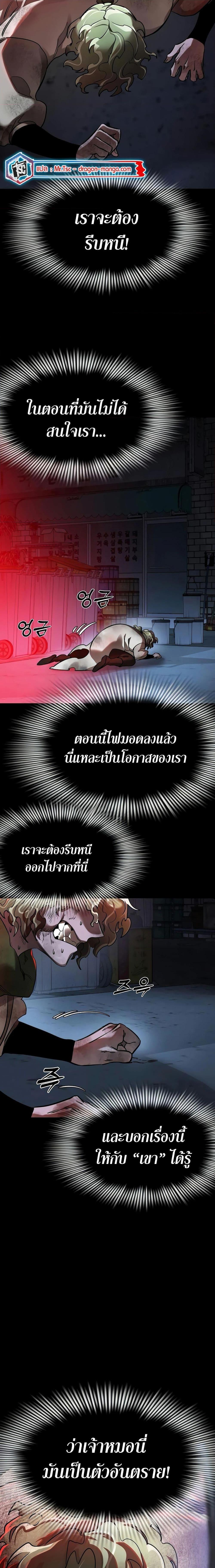 Reincarnation Path of The Underworld King ยอมรา ผู้พิพากษาจากนรก ตอนที่ 11 แปลไทย