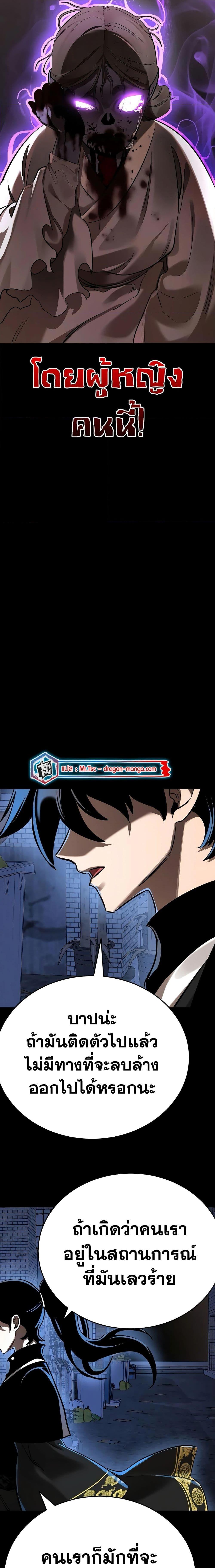 Reincarnation Path of The Underworld King ยอมรา ผู้พิพากษาจากนรก ตอนที่ 11 แปลไทย