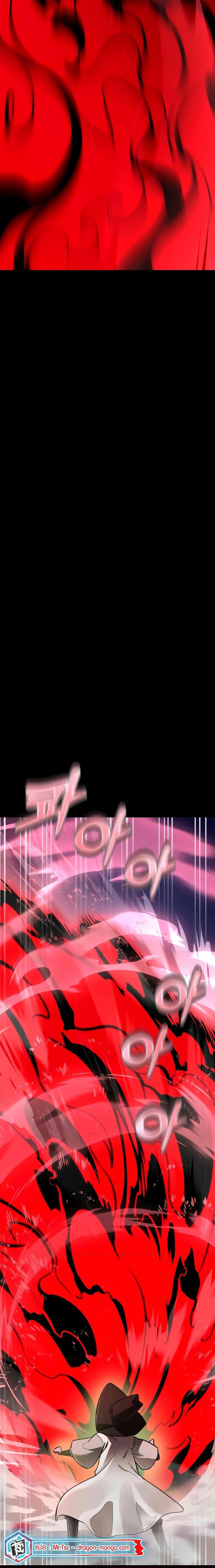 Reincarnation Path of The Underworld King ยอมรา ผู้พิพากษาจากนรก ตอนที่ 11 แปลไทย