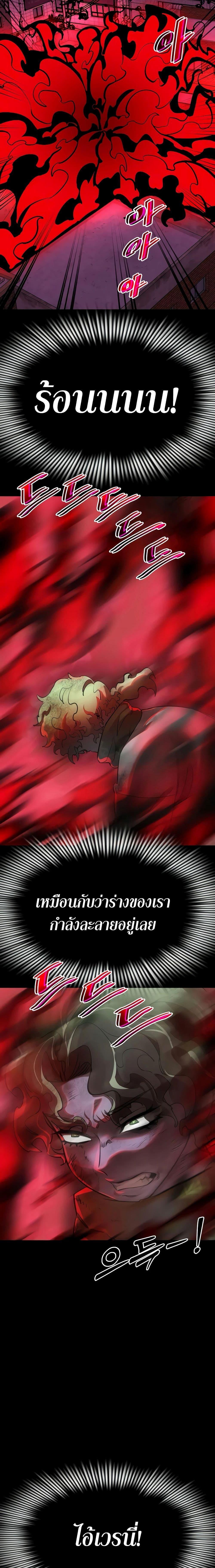 Reincarnation Path of The Underworld King ยอมรา ผู้พิพากษาจากนรก ตอนที่ 11 แปลไทย