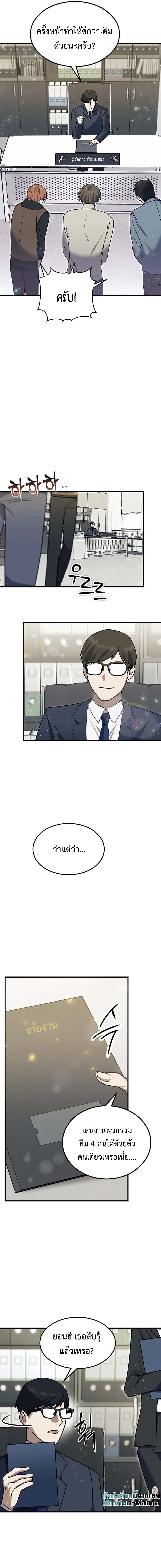 Regressed Genius Creates Mythic Items การกลับมาของอัจฉริยะผู้สร้างอาวุธตำนาน ตอนที่ 7 แปลไทย