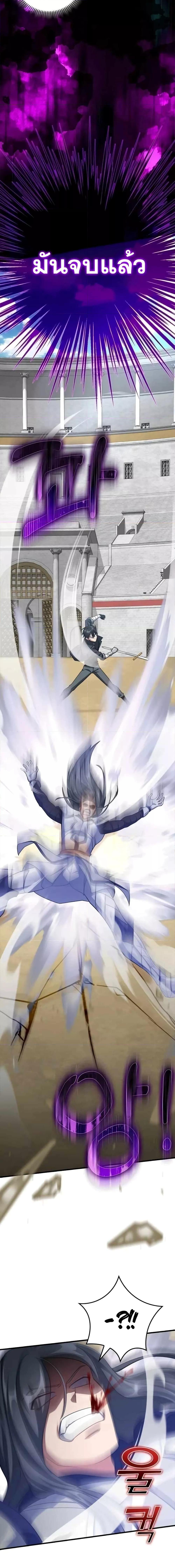 Max Level Player ตอนที่ 32 แปลไทย