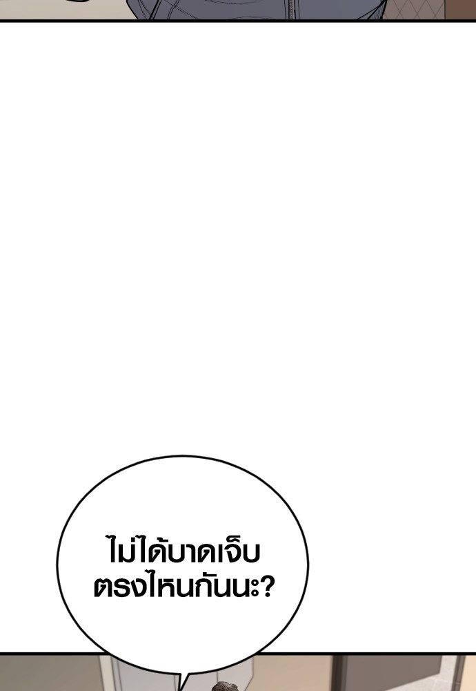 Juvenile Offender อาชญากรวัยเยาว์ ตอนที่ 44 แปลไทย