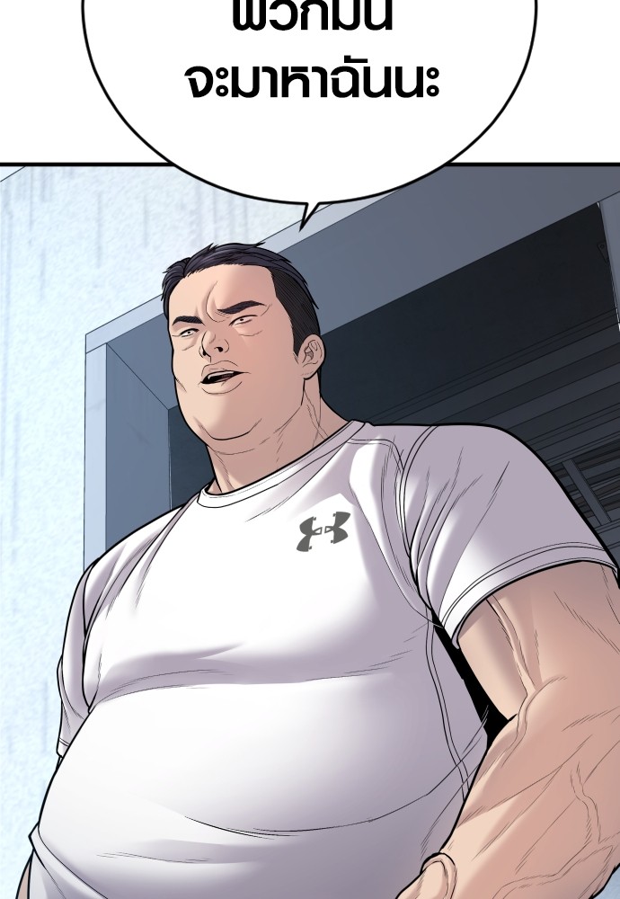 Juvenile Offender อาชญากรวัยเยาว์ ตอนที่ 44 แปลไทย